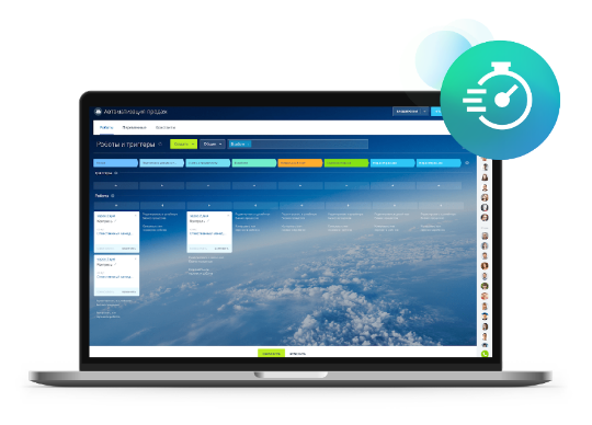 Автоматизация продаж